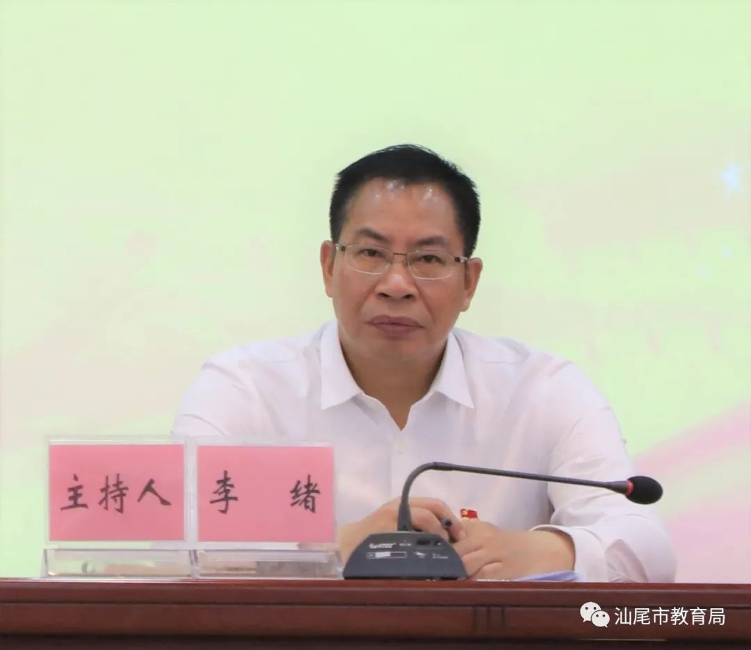 坚守初心 永葆情怀 办好人民满意教育 ——汕尾市中小学党组织书记