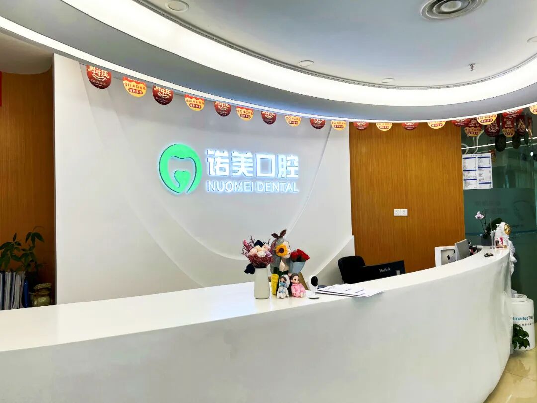 怎么选洁牙器械【诺美口腔·4店适用】49.9元享洁牙套餐：口腔健康档案、全口口腔问题诊断、无菌治疗器械、成人超声波洁牙...._https://www.jmylbn.com_新闻资讯_第10张