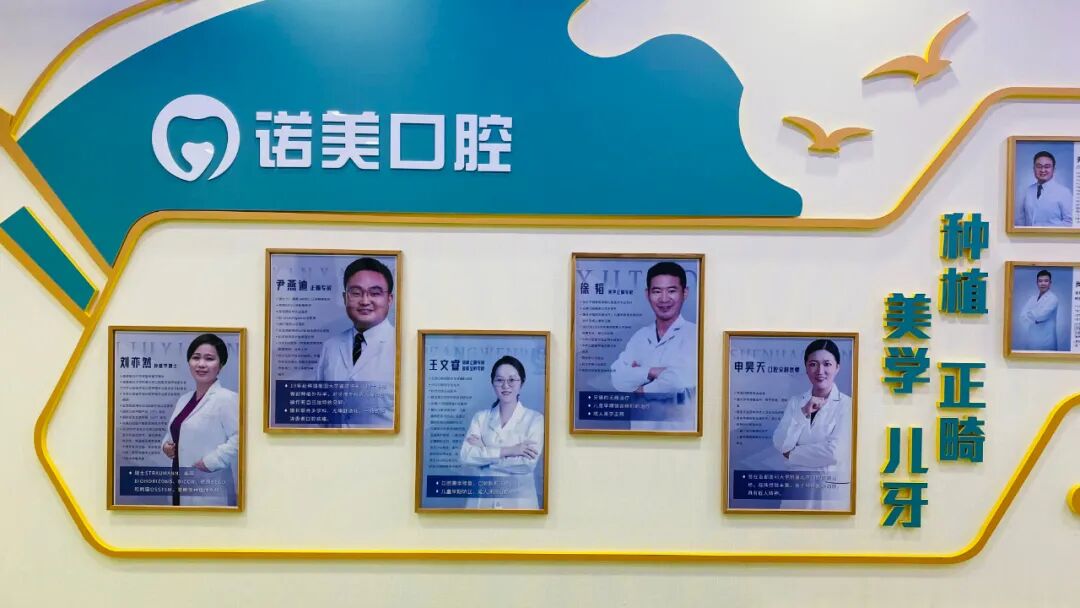 怎么选洁牙器械【诺美口腔·4店适用】49.9元享洁牙套餐：口腔健康档案、全口口腔问题诊断、无菌治疗器械、成人超声波洁牙...._https://www.jmylbn.com_新闻资讯_第13张