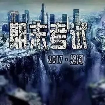 期末考试,郑州教师放大招!“灾难片”也能变“贺岁片”