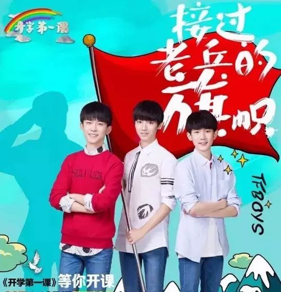 何炅、TFBOYS喊你来上课!《开学第一课》倒计时两天!