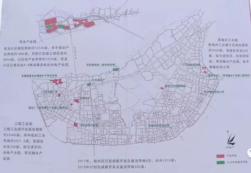 端州区将按照市委市政府对端州工业发展提出的要求,在 园区土地整合