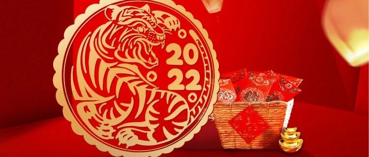 新春快乐、虎虎生威!吴刚、霍青、秦焰、张潮送祝福啦!