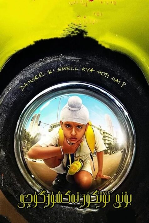 بۇرنى ئۆتكۈر تەكشۈرگۈچى