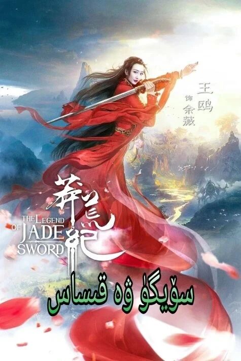 سۆيگۈ ۋە قىساس	