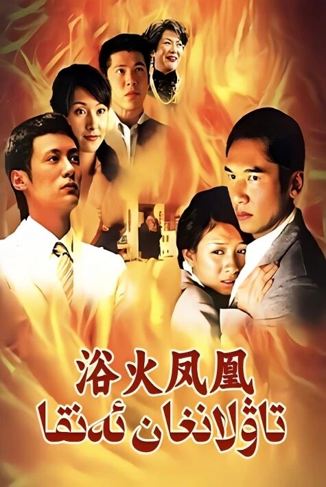 تاۋلانغان ئەنقا