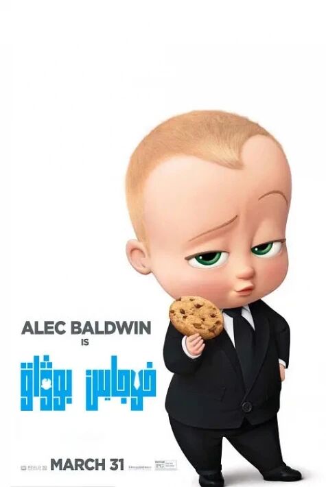 خوجايىن بوۋاق  1