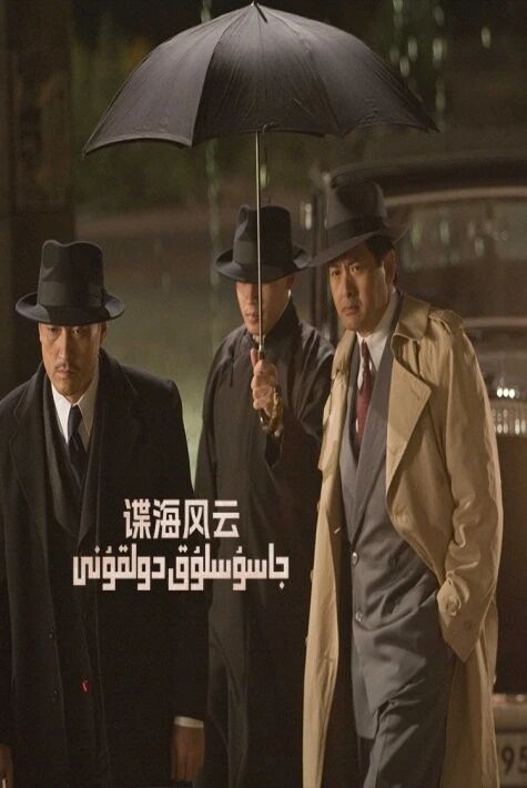 جاسۇسلۇق دولقۇنى