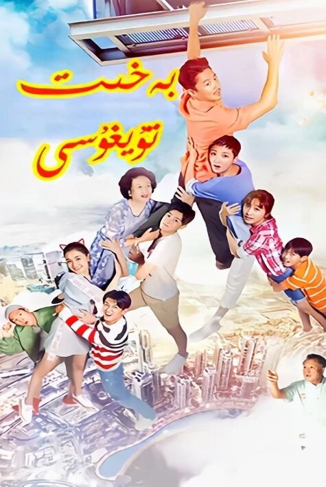 بەخىت تۇيغۇسى