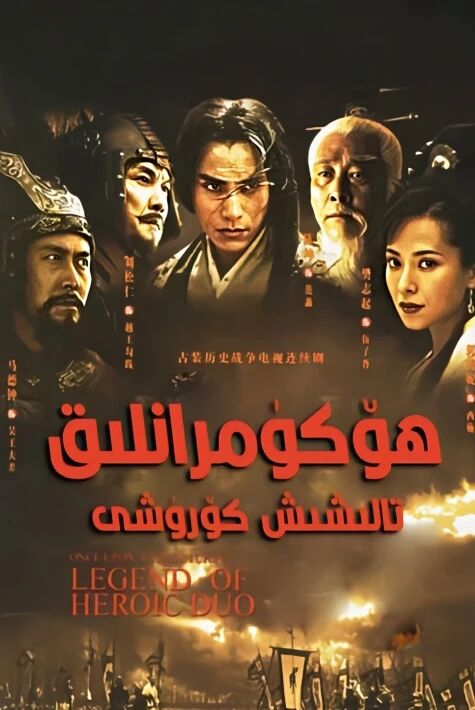 ھۆكۈمرانلىق تالىشىش كۆرشى