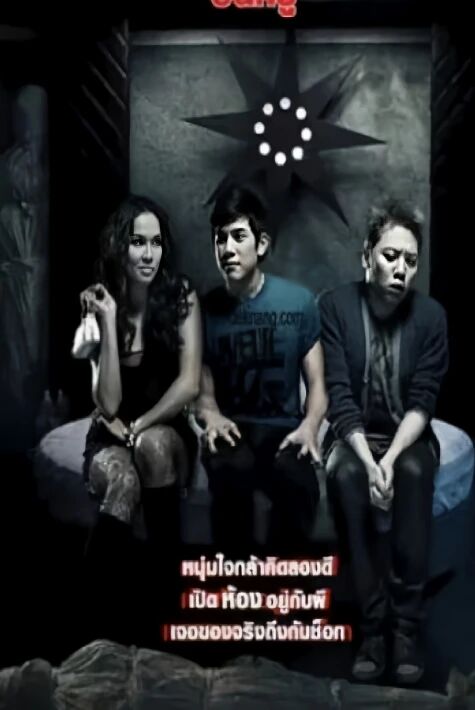 كۆلچەكتىكى جەسەت  ئوت فىلىم