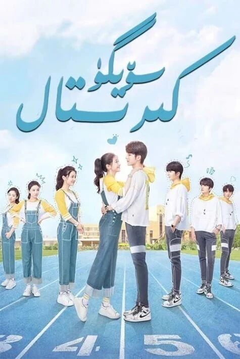 كىرىستال سۆيگۇ