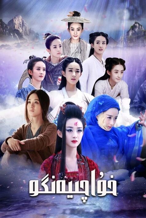 خۇاچىيەنگۇ