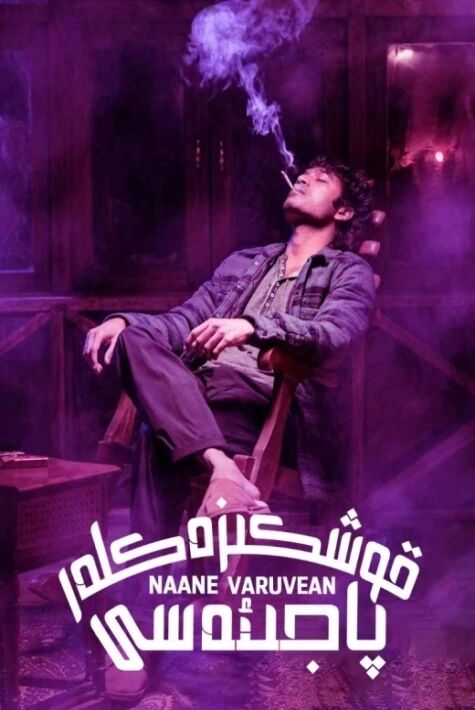 قوشكېزەكلەر پاجىئەسى