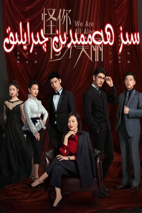 سىز ھەممىدىن چىرايلىق