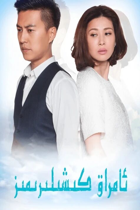 ئامراق كىشىلىرىمىز 