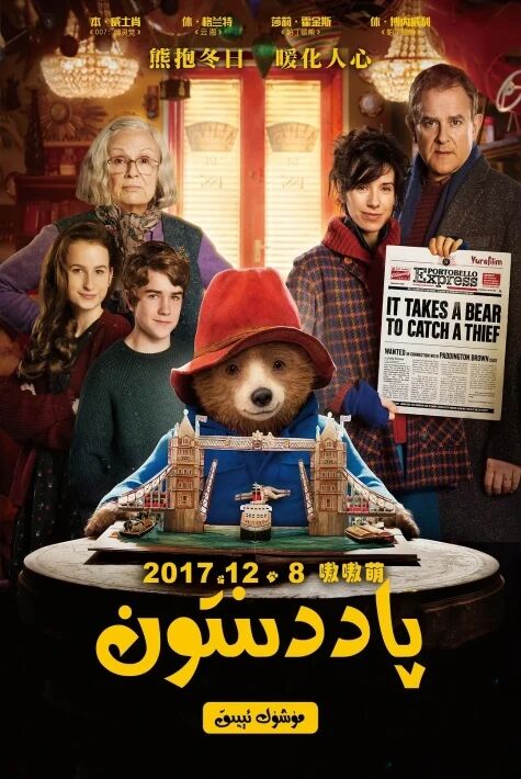 ئىيىقچاق پادىكتون 1