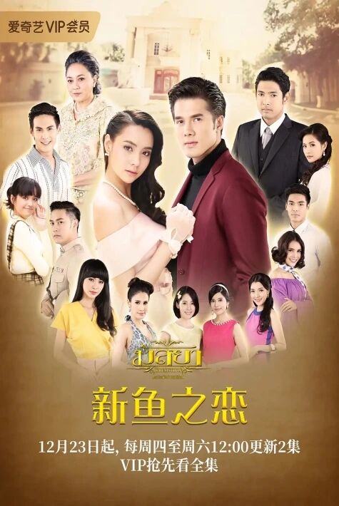 مۇھەببەت ھېكايىسى	