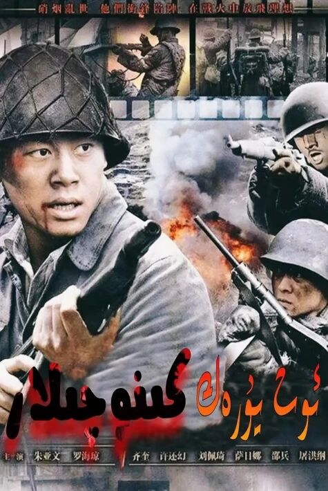 ئوت يۈرەك كىنوچلار