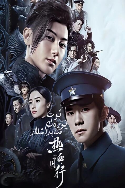 ئوت يۈرەك سەپداشلار	