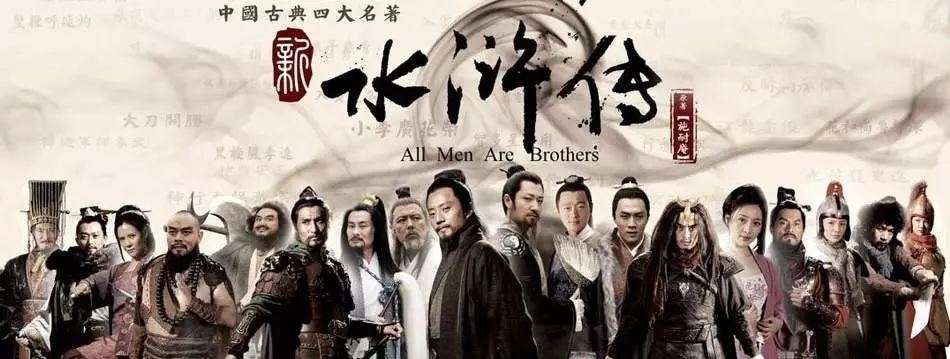 中考语文四大名着阅读重点梳理:《水浒传》,初中生都在看!