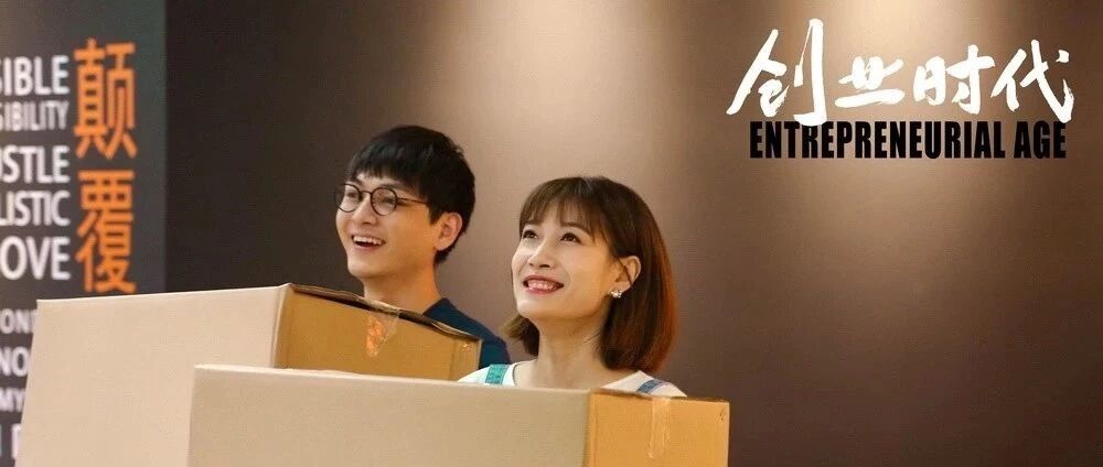 东方卫视《创业时代》热播,&ldquo;怼与挨怼&rdquo;CP张晓谦、啜妮空降南京:分享选角趣事!