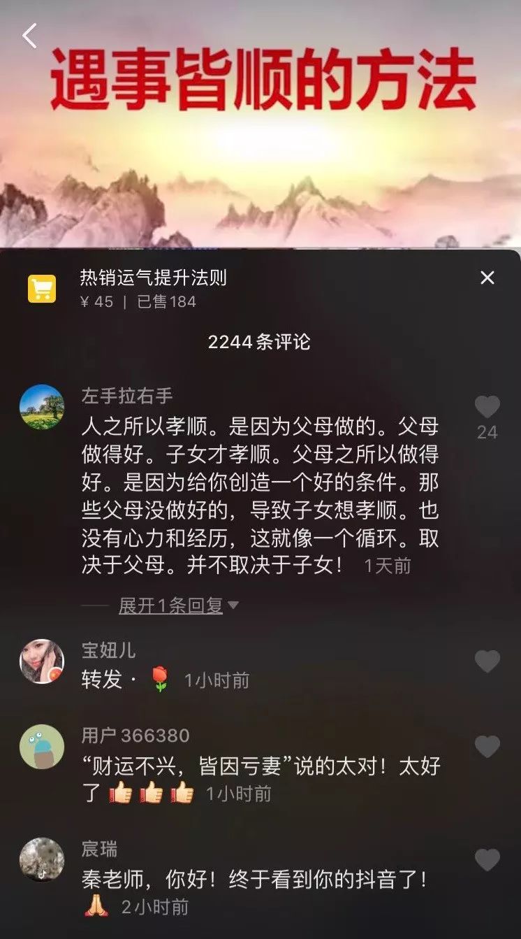 专辑丨秦东魁老师抖音小视频公众号正式上线