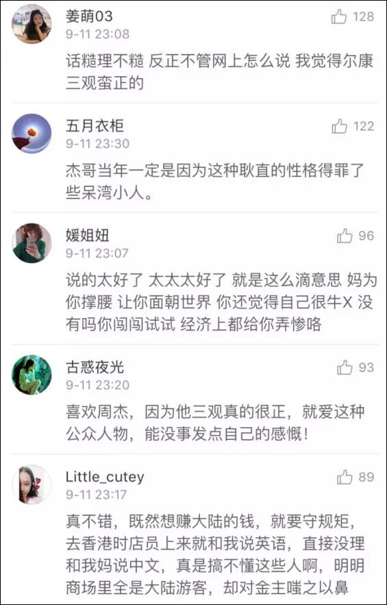 周杰:同一个国家,不认祖归宗这是什么问题?你妈永远是你妈