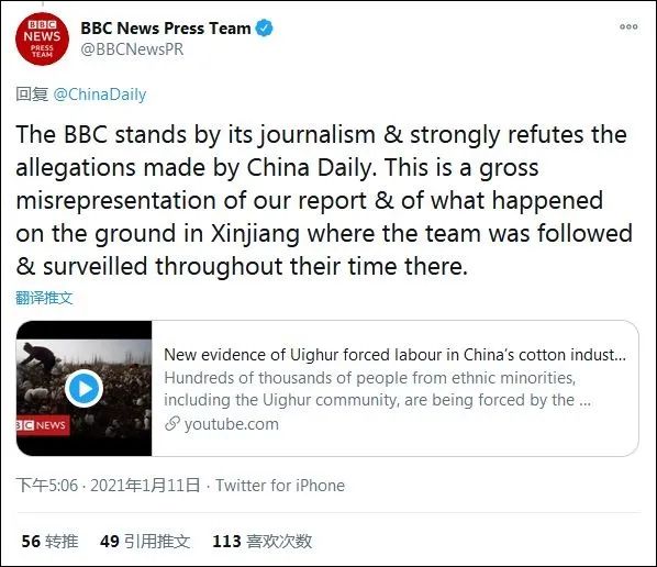 假新闻被中国日报戳穿bbc回应又遭网民群嘲