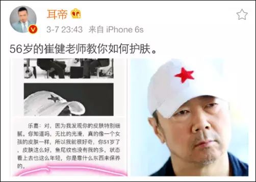 56岁摇滚教父崔健皮肤好过少女!他说:凌晨3点前睡觉都是浪费...