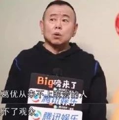 原来“骗子”葛优,是现实里的受害者