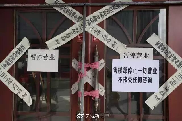 最新消息！雄安新区周边的霸州、文安都限购了！想炒房的都散了吧