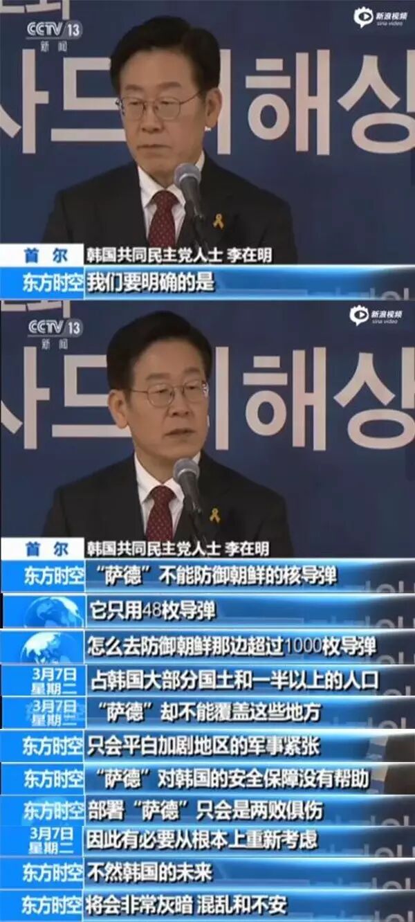 当上韩国总统就撤销萨德!这位候选人主张很清醒,但被韩媒骂惨了