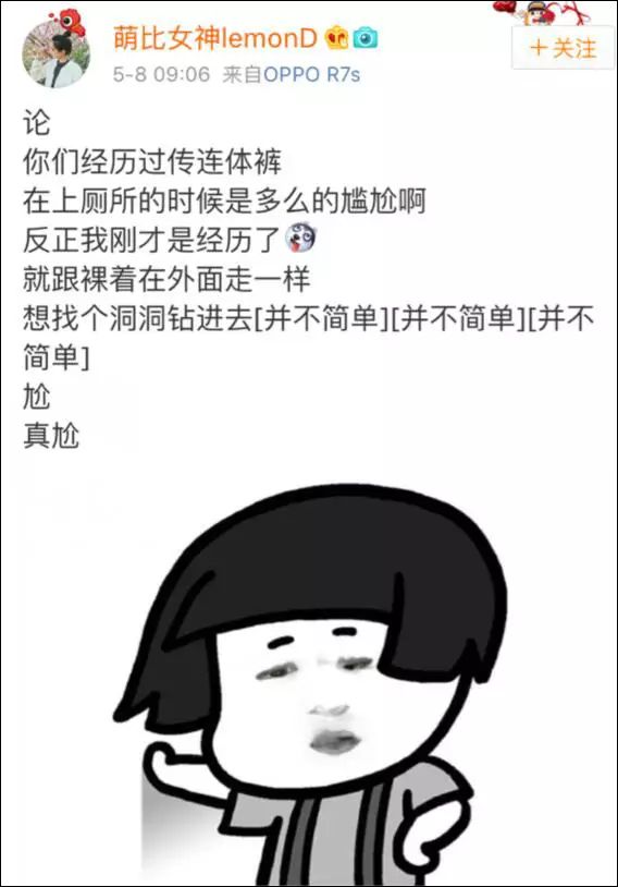 你以为阔腿裤