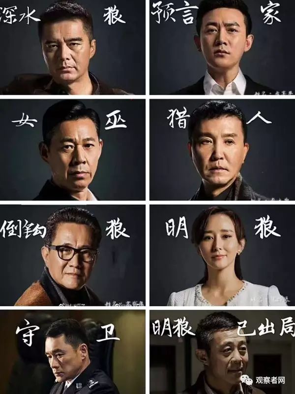 热贴：《人民的名义》简直就是一款高配版狼人杀