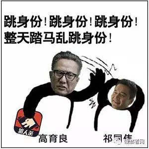 热贴：《人民的名义》简直就是一款高配版狼人杀