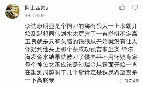 热贴：《人民的名义》简直就是一款高配版狼人杀