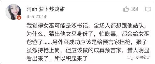 热贴：《人民的名义》简直就是一款高配版狼人杀