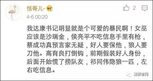 热贴：《人民的名义》简直就是一款高配版狼人杀