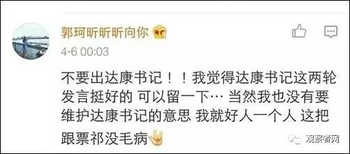 热贴：《人民的名义》简直就是一款高配版狼人杀