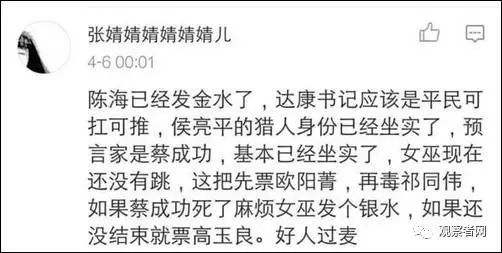 热贴：《人民的名义》简直就是一款高配版狼人杀