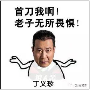 热贴：《人民的名义》简直就是一款高配版狼人杀