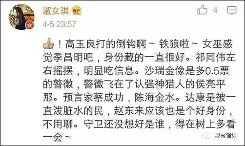 热贴：《人民的名义》简直就是一款高配版狼人杀