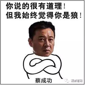 热贴：《人民的名义》简直就是一款高配版狼人杀