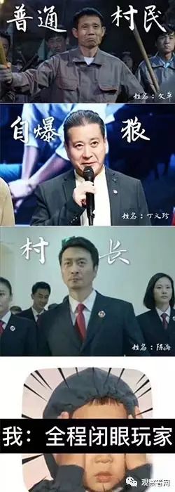 热贴：《人民的名义》简直就是一款高配版狼人杀