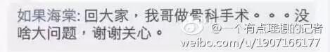当晚这条朋友圈发出后，迅速被截图上传至微博，还在患者所在的医院医护人员之间流传开来。