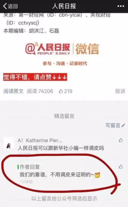 新华社38字新闻刷屏了！但网友们揪出一个bug…