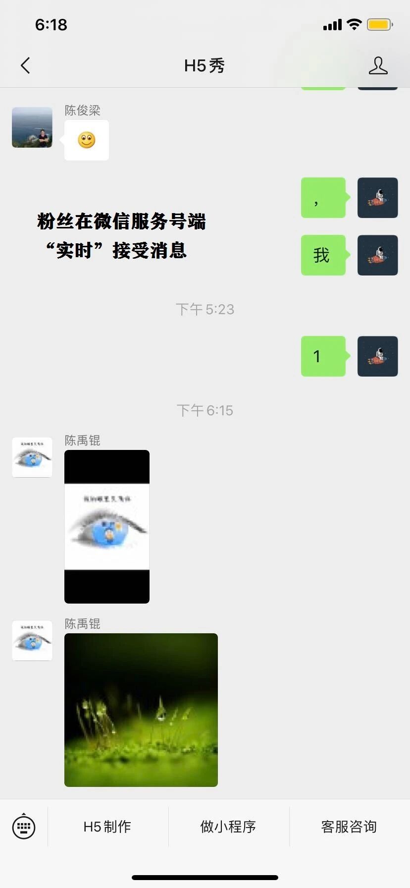 即速应用[服务号对话能力]升级！一键接入