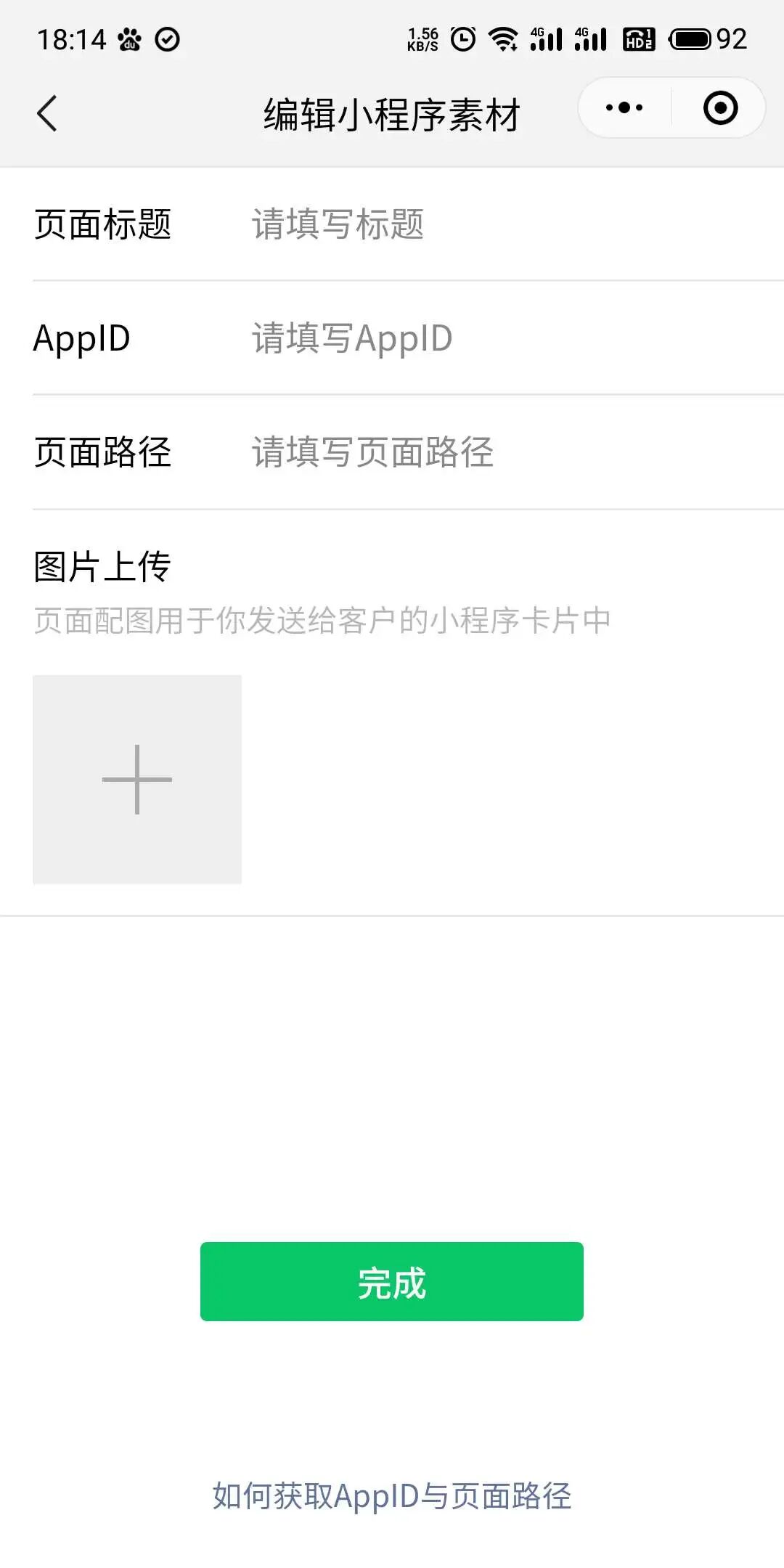 即速应用[服务号对话能力]升级！一键接入