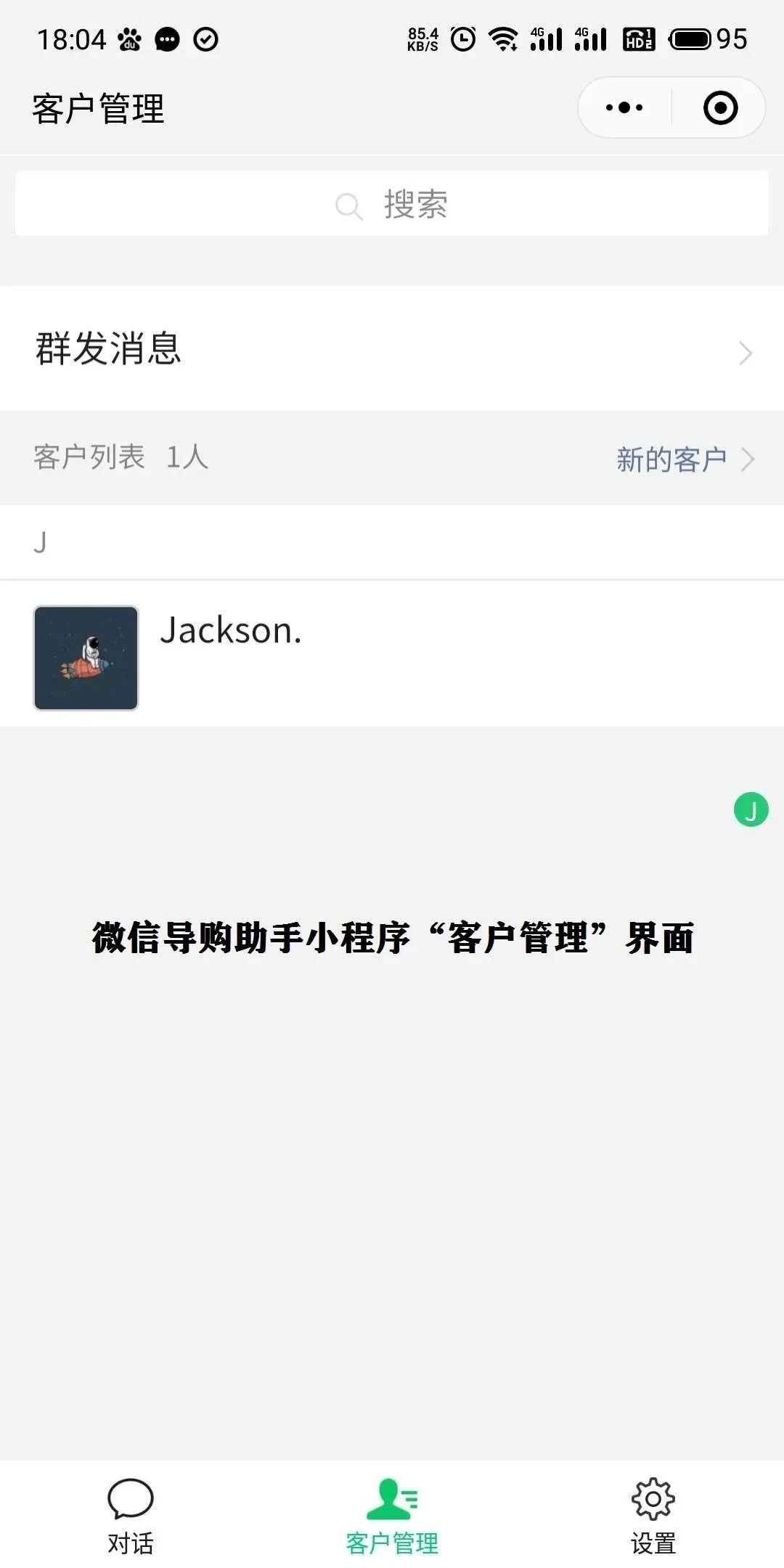 如何使用服务号【对话能力】